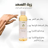 Herb and Oil Al Saad Oil Natural Cold Pressed 100% Cyperus Oil - 250 ml