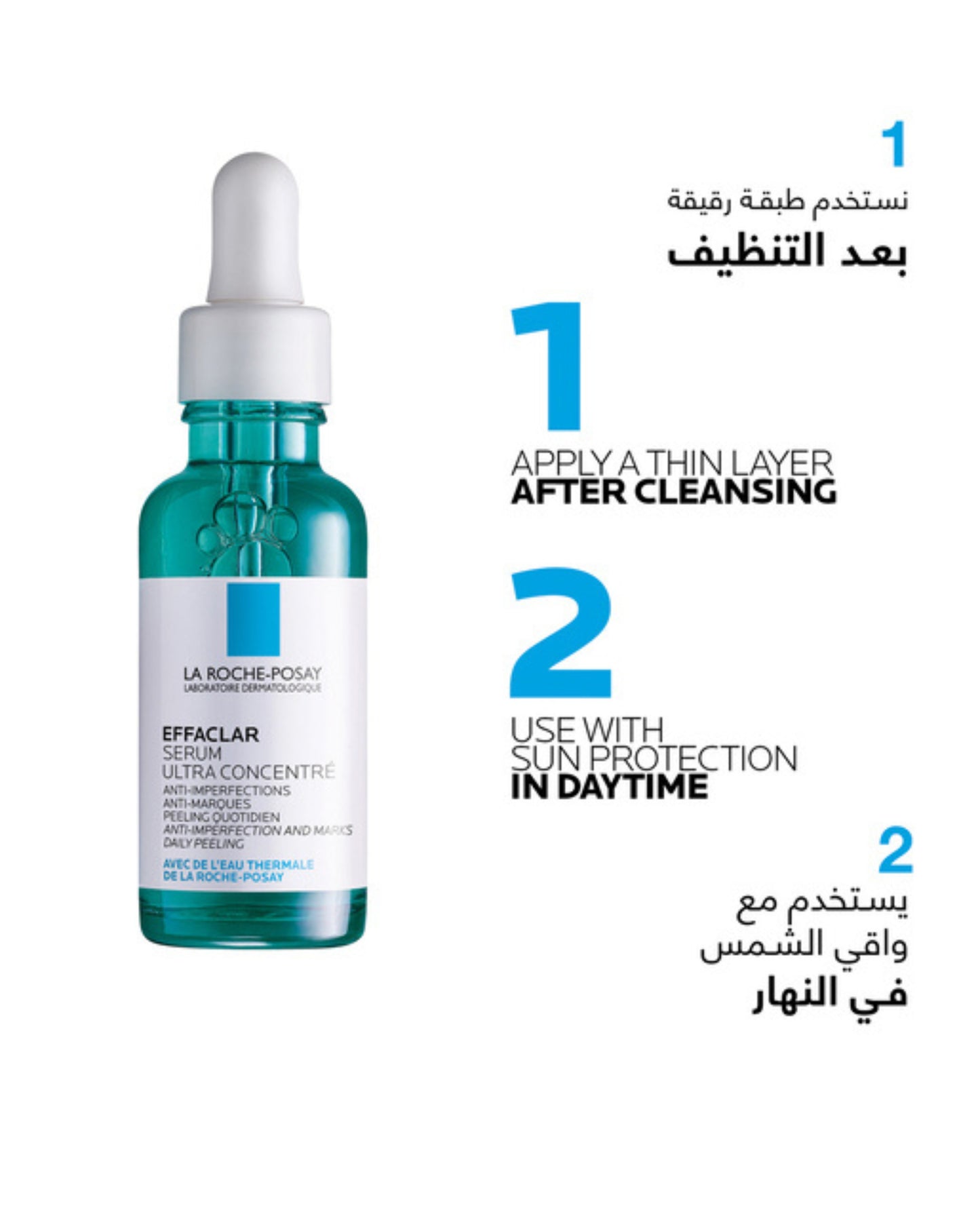 سيروم لاروش-بوزيه إيفاكلار فائق التركيز