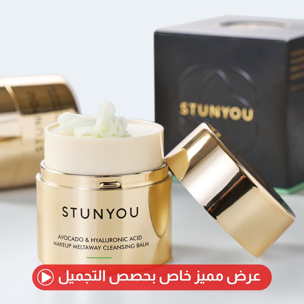 Avocado & Hyaluronic Acid Makeup Meltaway Cleansing Balm for all Skin type.